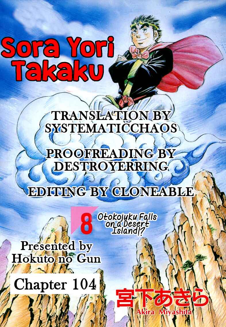 Page 15 Chapter 104 Sora Yori Takaku