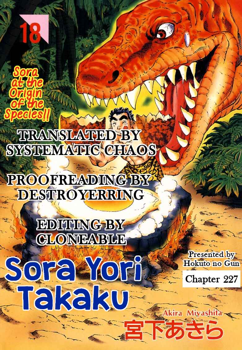 Page 15 Chapter 227 Sora Yori Takaku