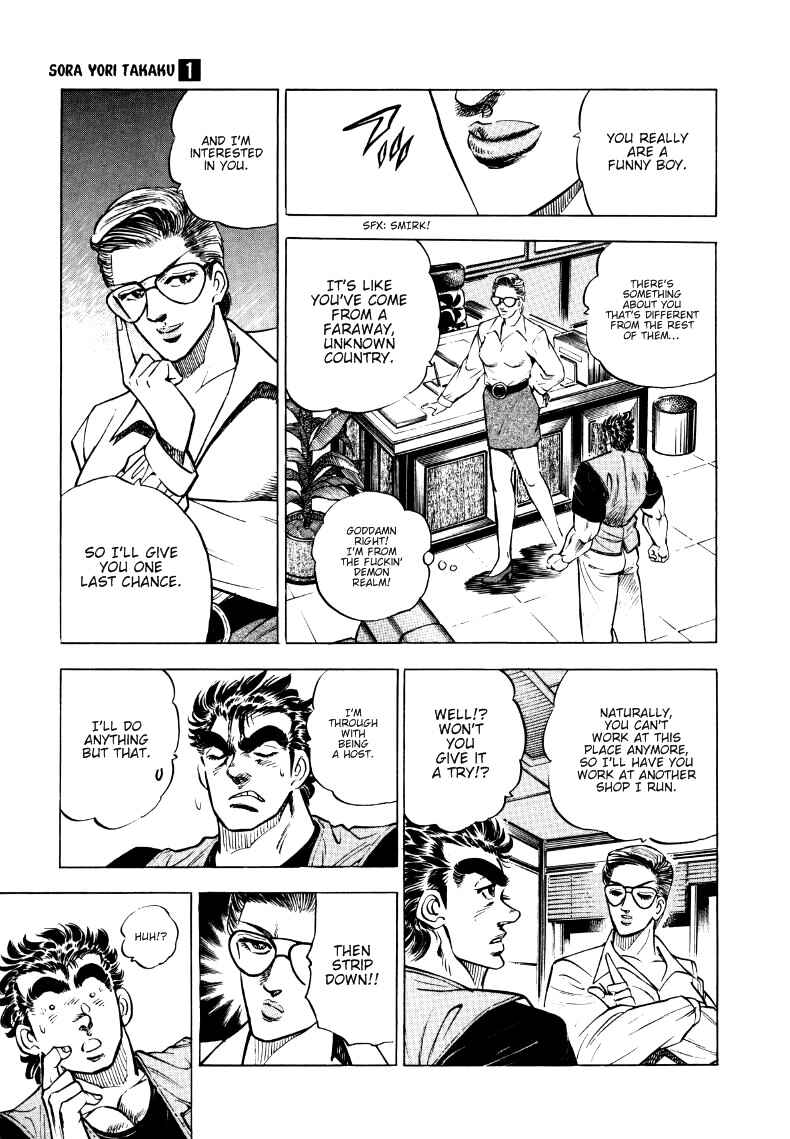 Page 3 Chapter 3 Sora Yori Takaku