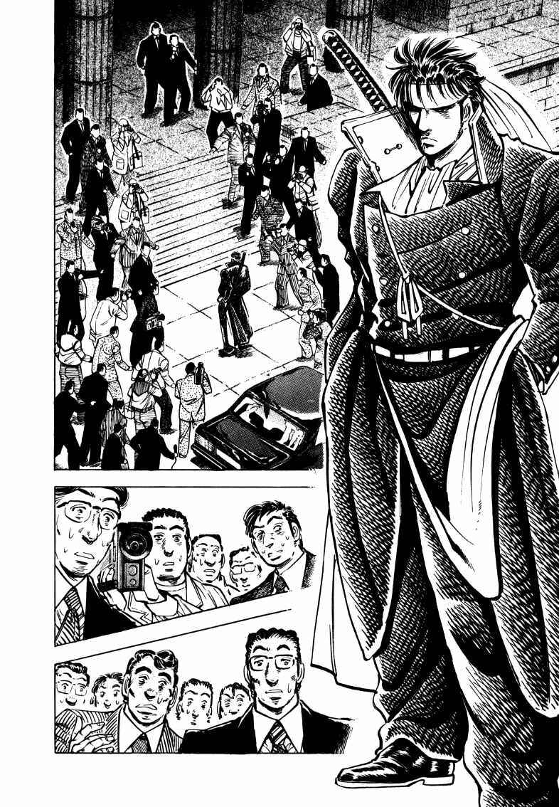 Page 3 Chapter 180 Sora Yori Takaku