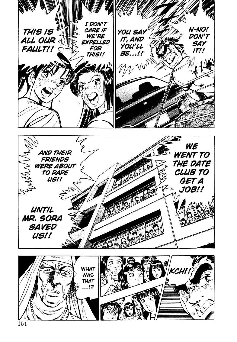 Page 5 Chapter 23 Sora Yori Takaku