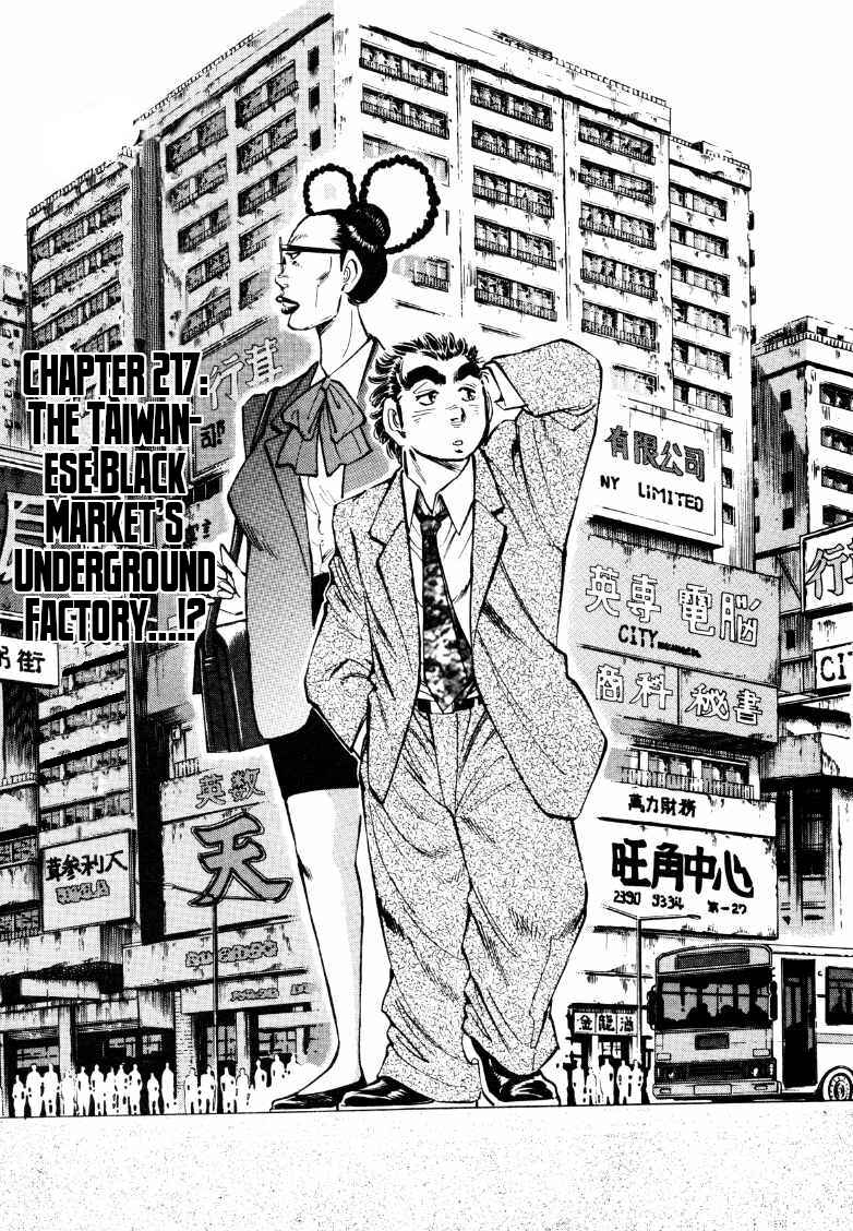 Page 1 Chapter 217 Sora Yori Takaku