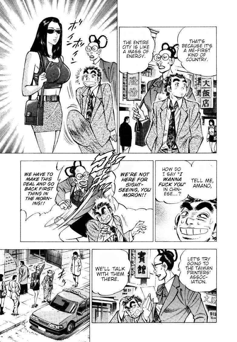 Page 3 Chapter 217 Sora Yori Takaku