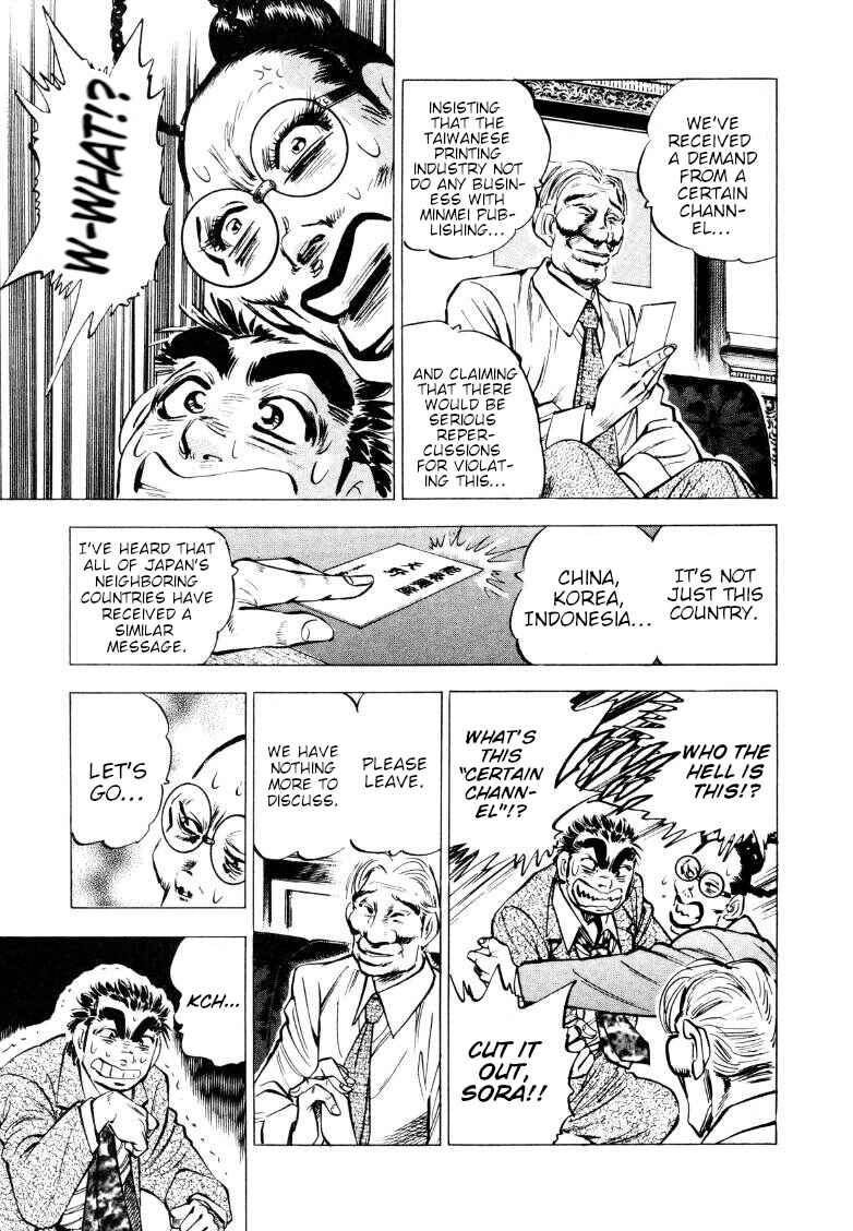 Page 5 Chapter 217 Sora Yori Takaku