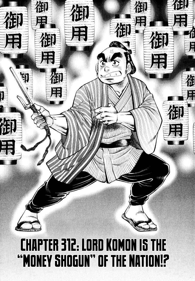 Page 1 Chapter 312 Sora Yori Takaku