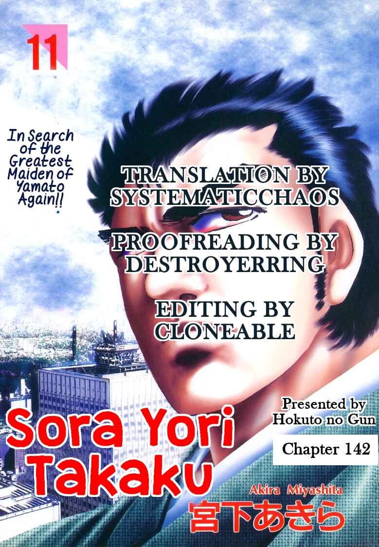 Page 17 Chapter 142 Sora Yori Takaku