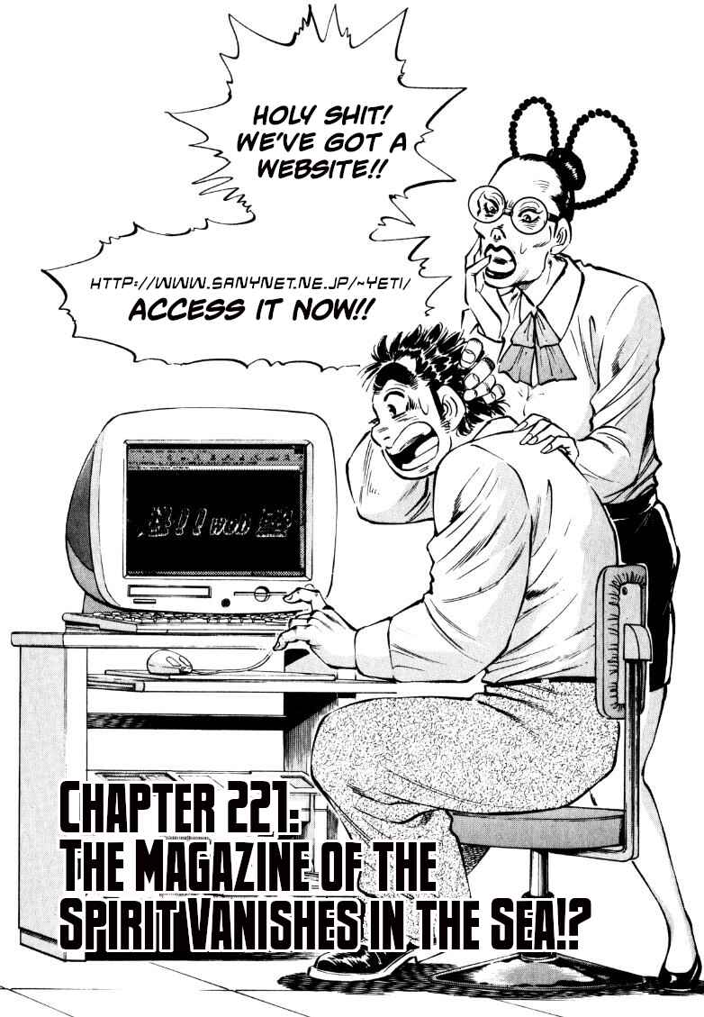 Page 1 Chapter 221 Sora Yori Takaku