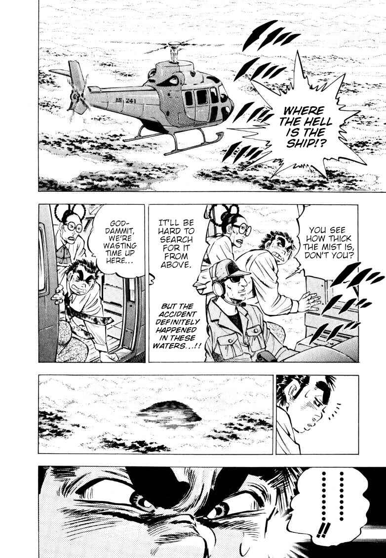Page 8 Chapter 221 Sora Yori Takaku