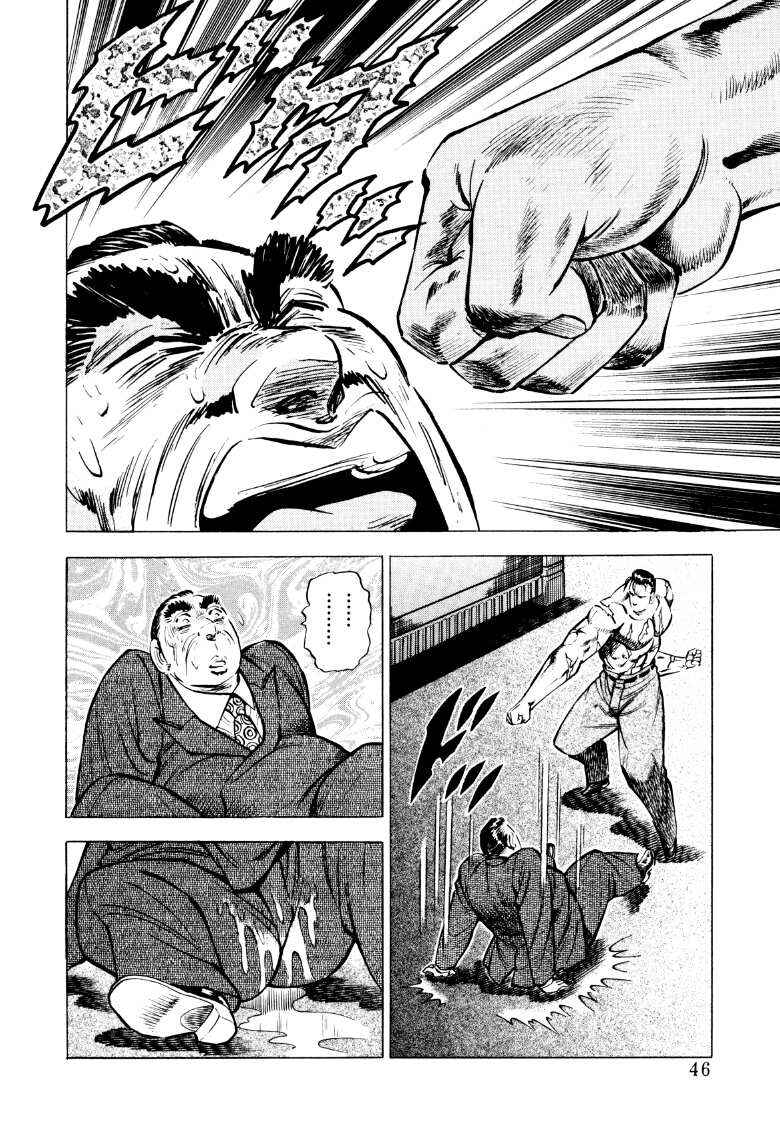 Page 12 Chapter 81 Sora Yori Takaku
