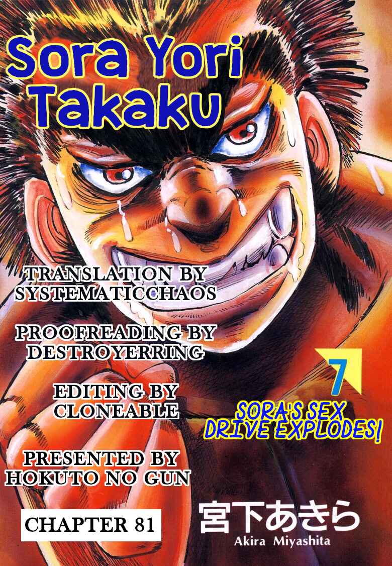 Page 17 Chapter 81 Sora Yori Takaku