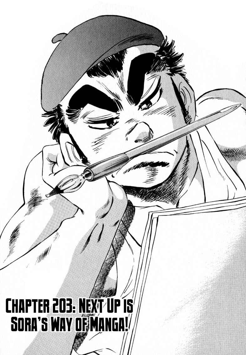 Page 1 Chapter 203 Sora Yori Takaku