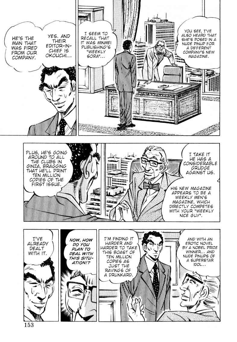 Page 3 Chapter 203 Sora Yori Takaku