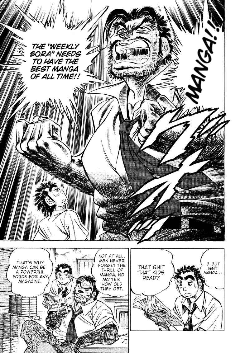 Page 7 Chapter 203 Sora Yori Takaku