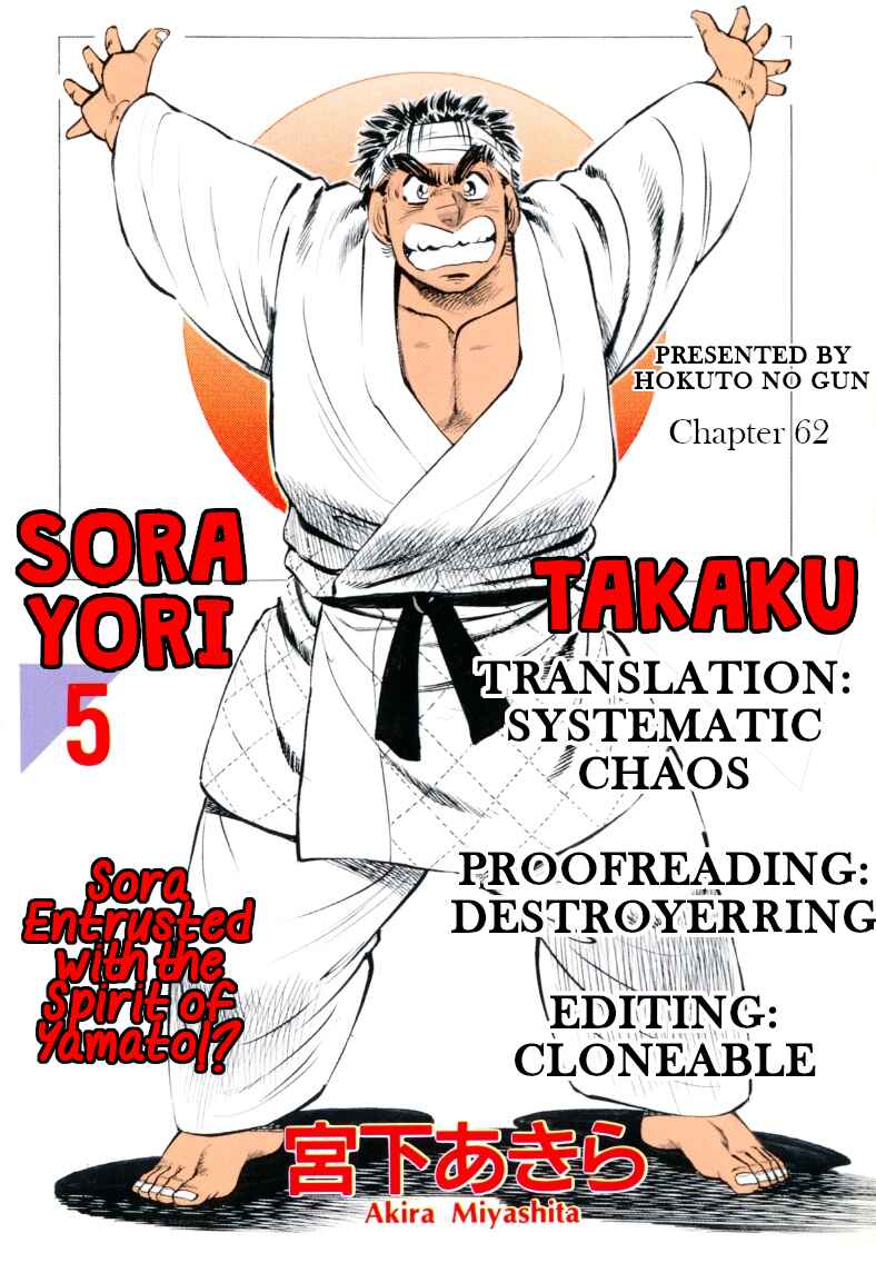 Page 16 Chapter 62 Sora Yori Takaku