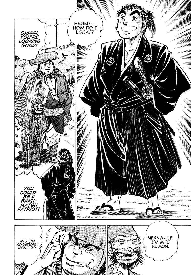 Page 6 Chapter 161.5 Sora Yori Takaku