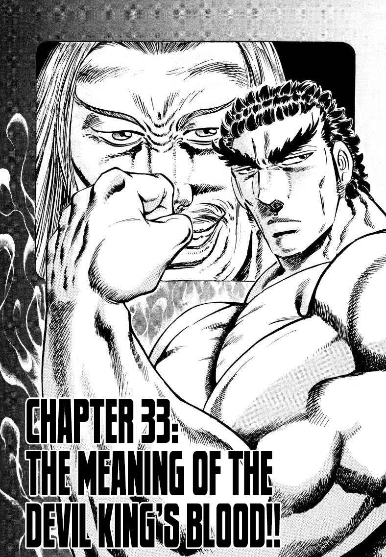 Page 1 Chapter 33 Sora Yori Takaku