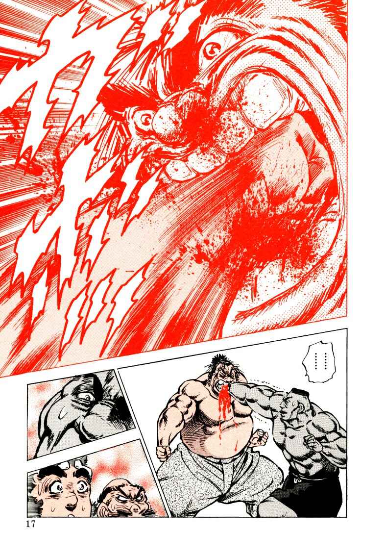 Page 17 Chapter 105 Sora Yori Takaku