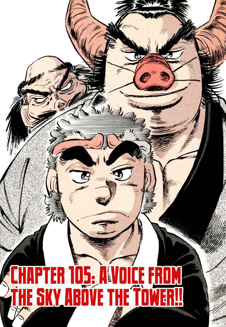Page 3 Chapter 105 Sora Yori Takaku