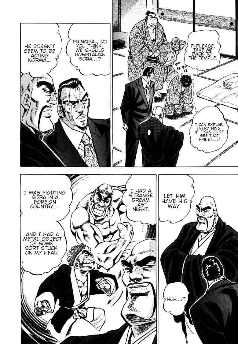 Page 7 Chapter 133 Sora Yori Takaku