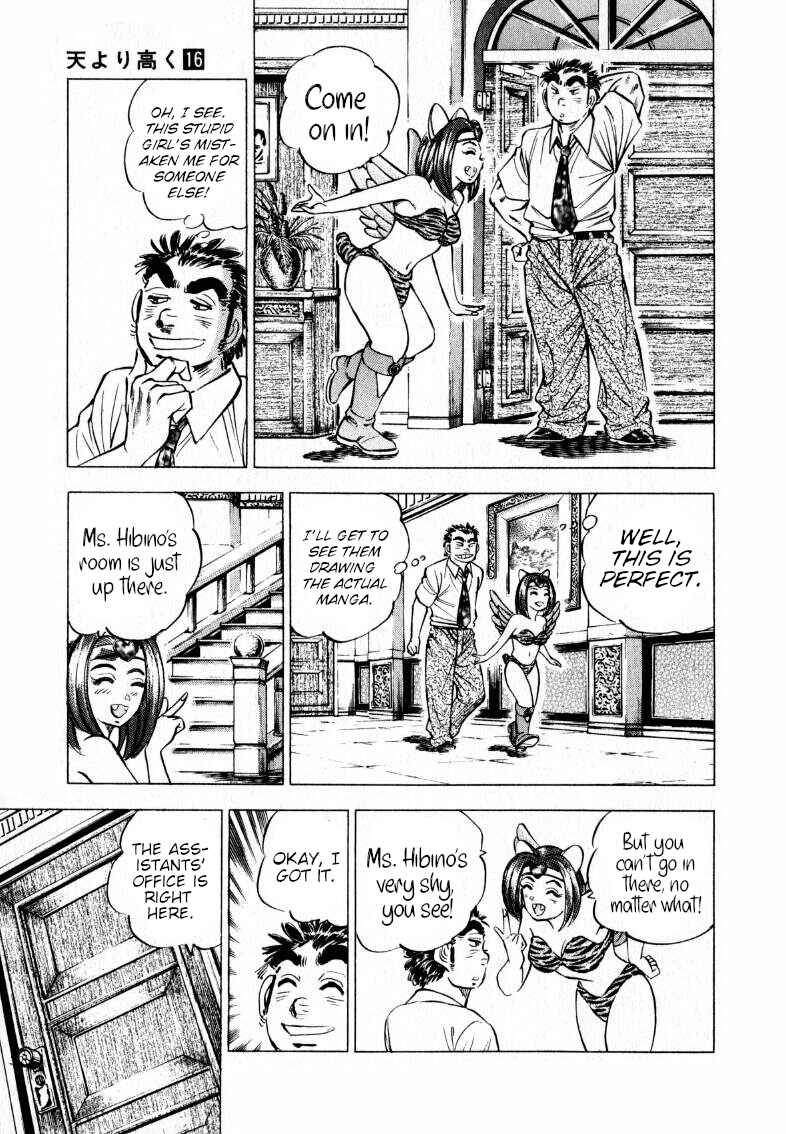 Page 7 Chapter 204 Sora Yori Takaku