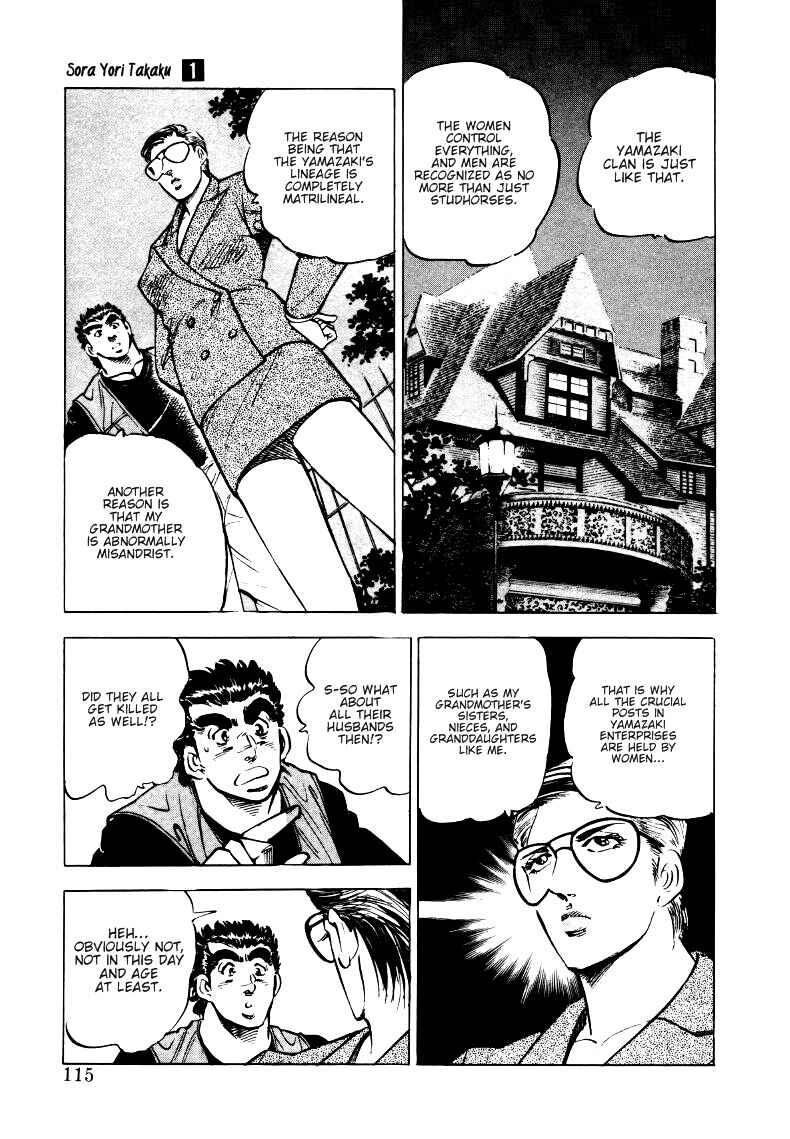 Page 5 Chapter 7 Sora Yori Takaku