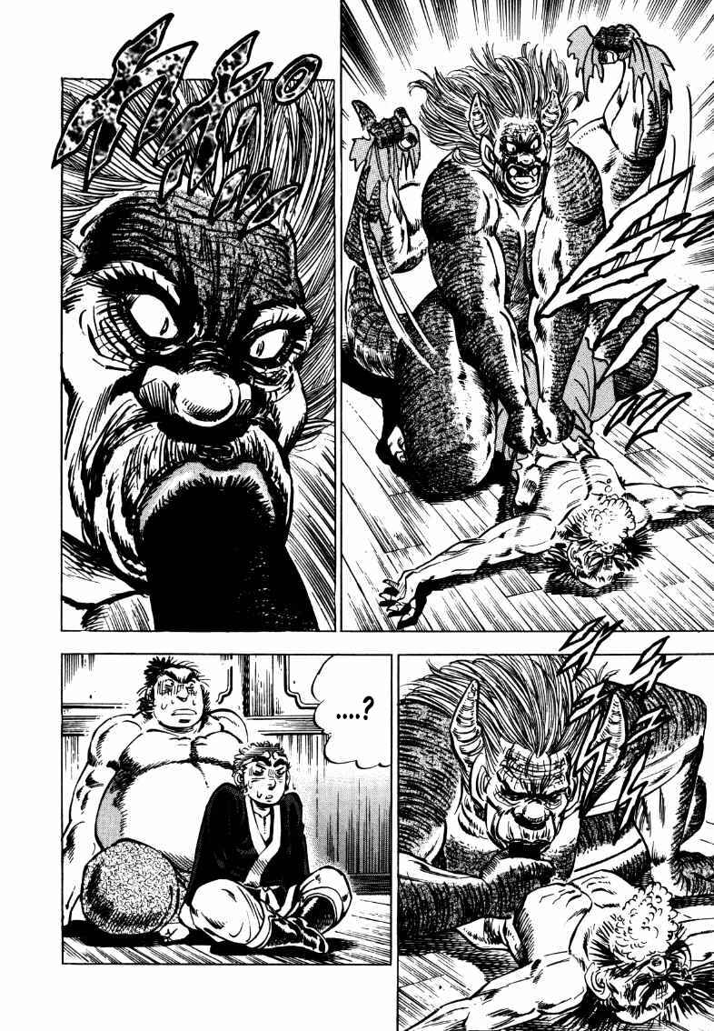 Page 12 Chapter 106 Sora Yori Takaku