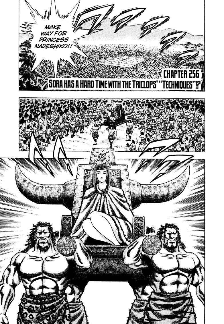 Page 1 Chapter 256 Sora Yori Takaku