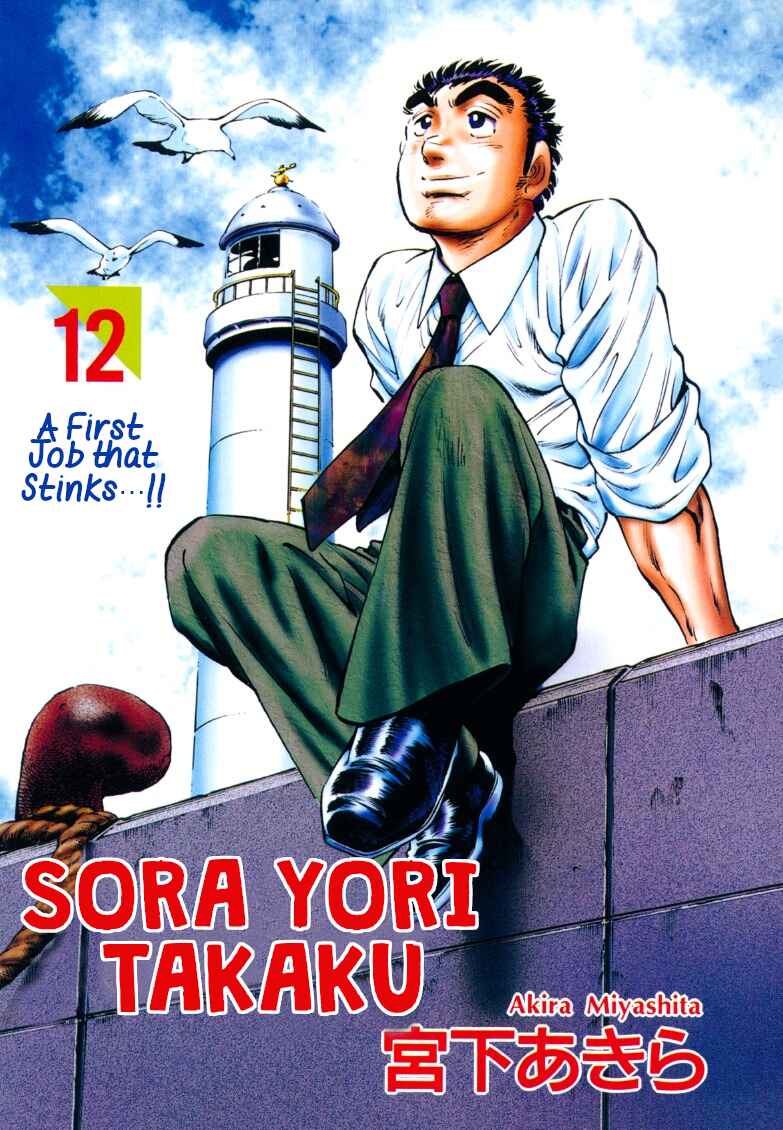 Page 1 Chapter 144 Sora Yori Takaku