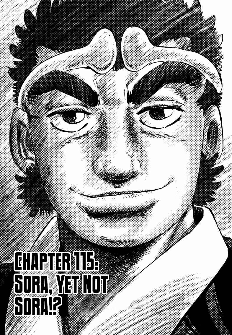 Page 1 Chapter 115 Sora Yori Takaku