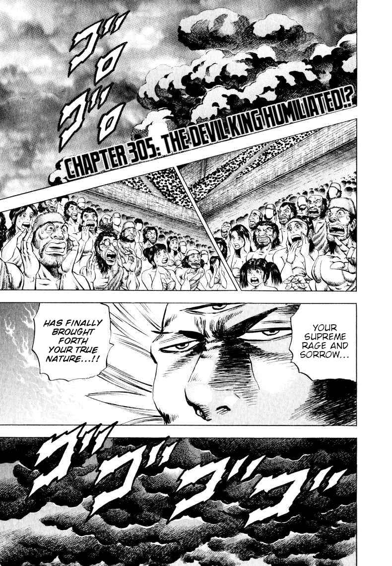 Page 1 Chapter 305 Sora Yori Takaku