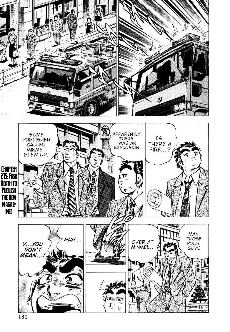 Page 1 Chapter 215 Sora Yori Takaku