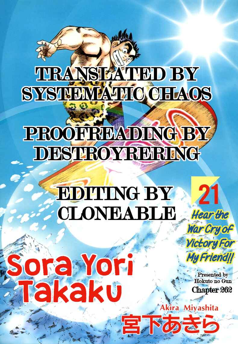 Page 15 Chapter 262 Sora Yori Takaku