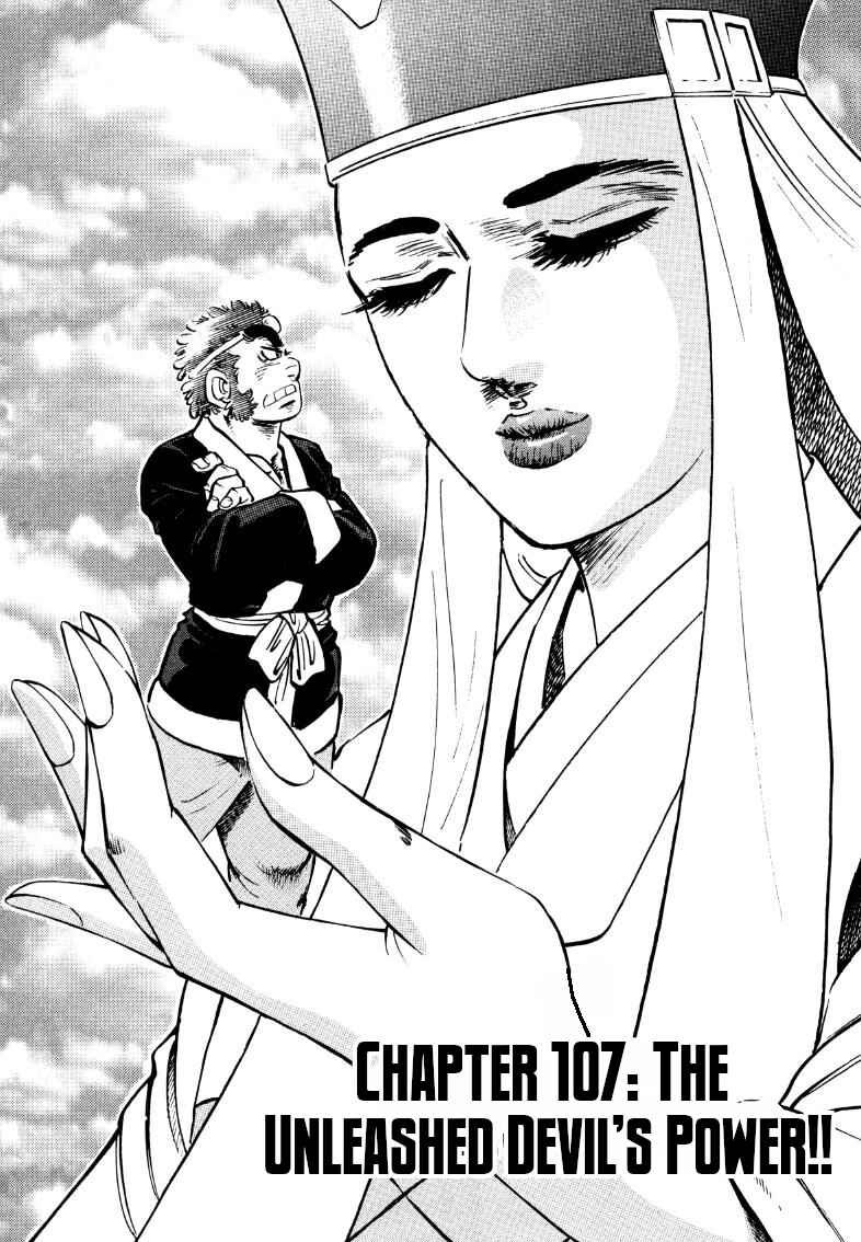 Page 1 Chapter 107 Sora Yori Takaku
