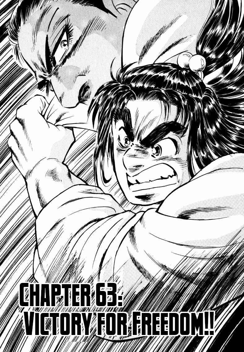 Page 1 Chapter 63 Sora Yori Takaku