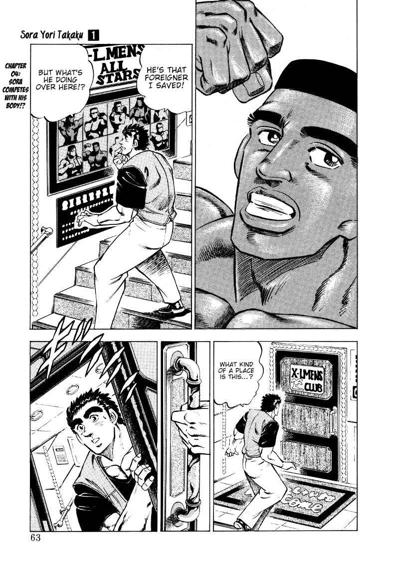 Page 1 Chapter 4 Sora Yori Takaku