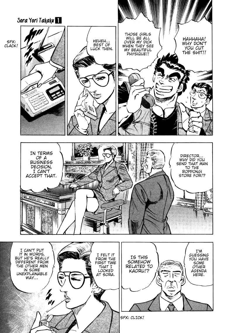 Page 12 Chapter 4 Sora Yori Takaku