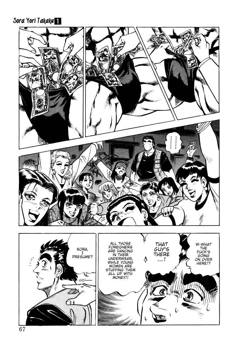 Page 4 Chapter 4 Sora Yori Takaku