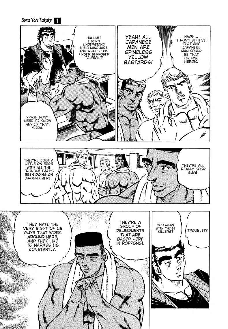Page 8 Chapter 4 Sora Yori Takaku