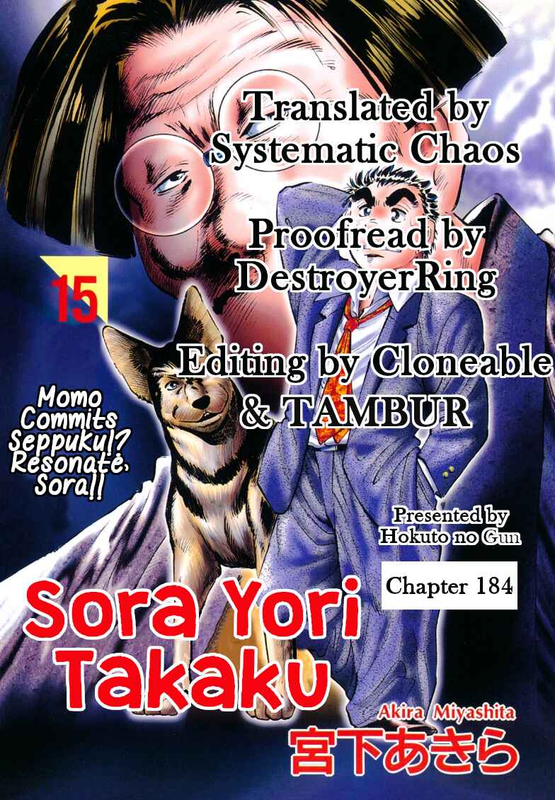 Page 15 Chapter 184 Sora Yori Takaku