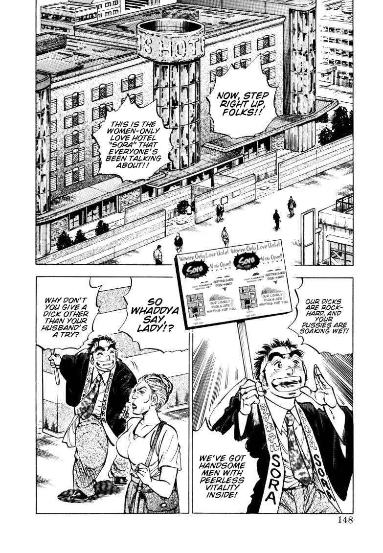 Page 2 Chapter 153 Sora Yori Takaku