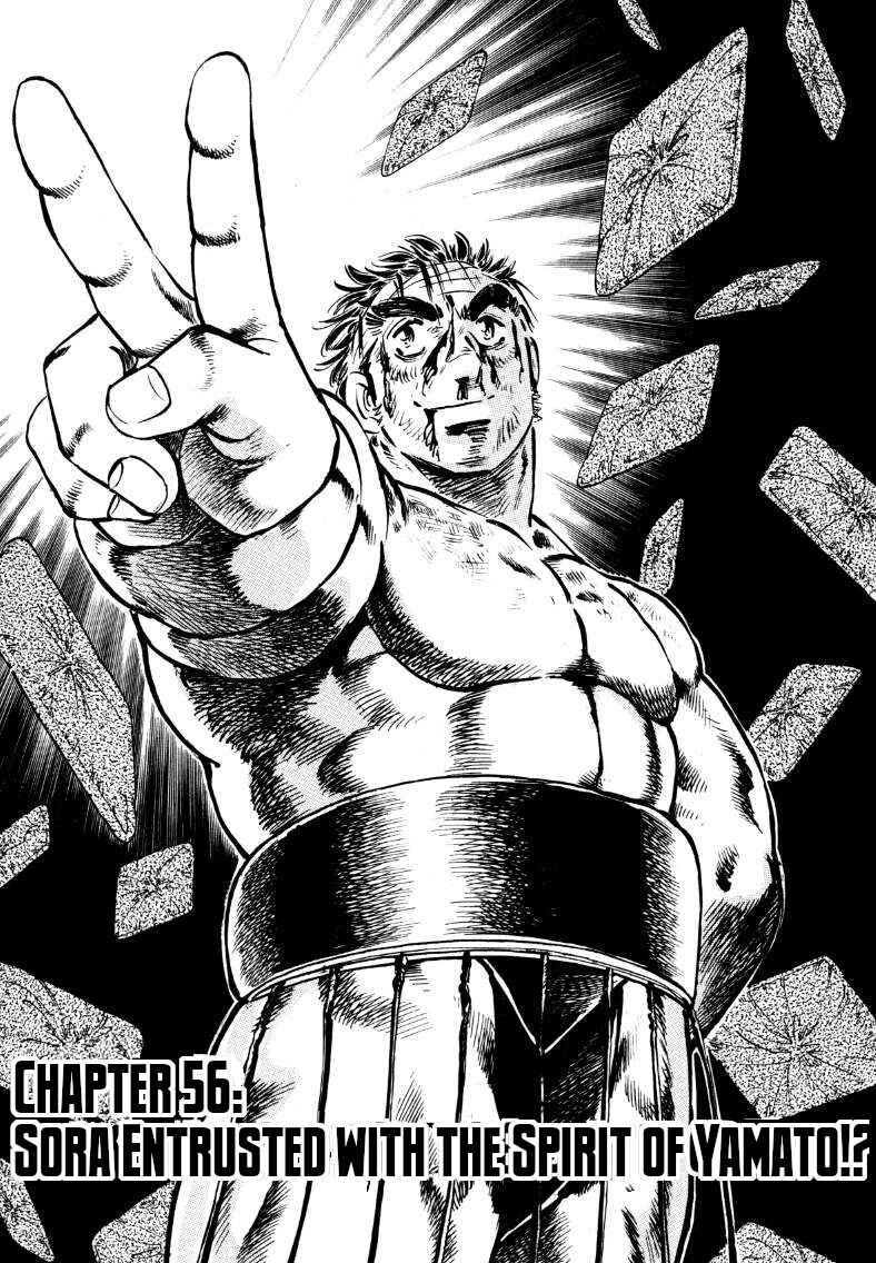 Page 1 Chapter 56 Sora Yori Takaku