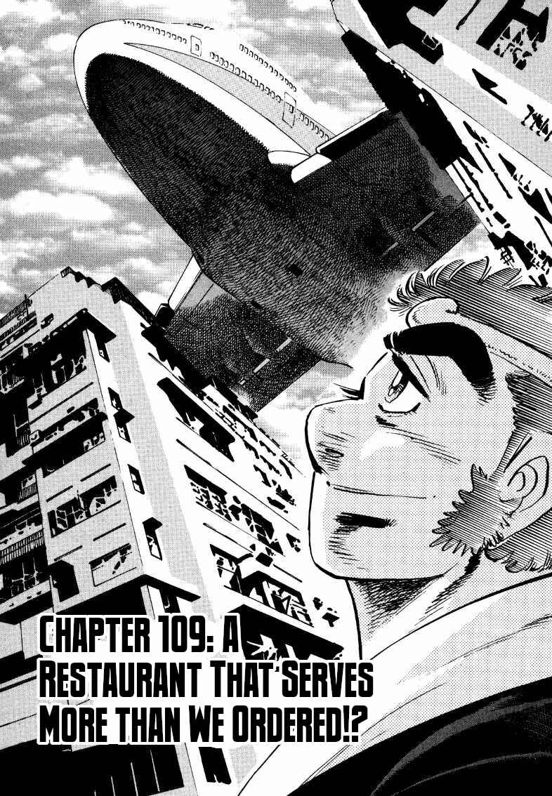 Page 1 Chapter 109 Sora Yori Takaku