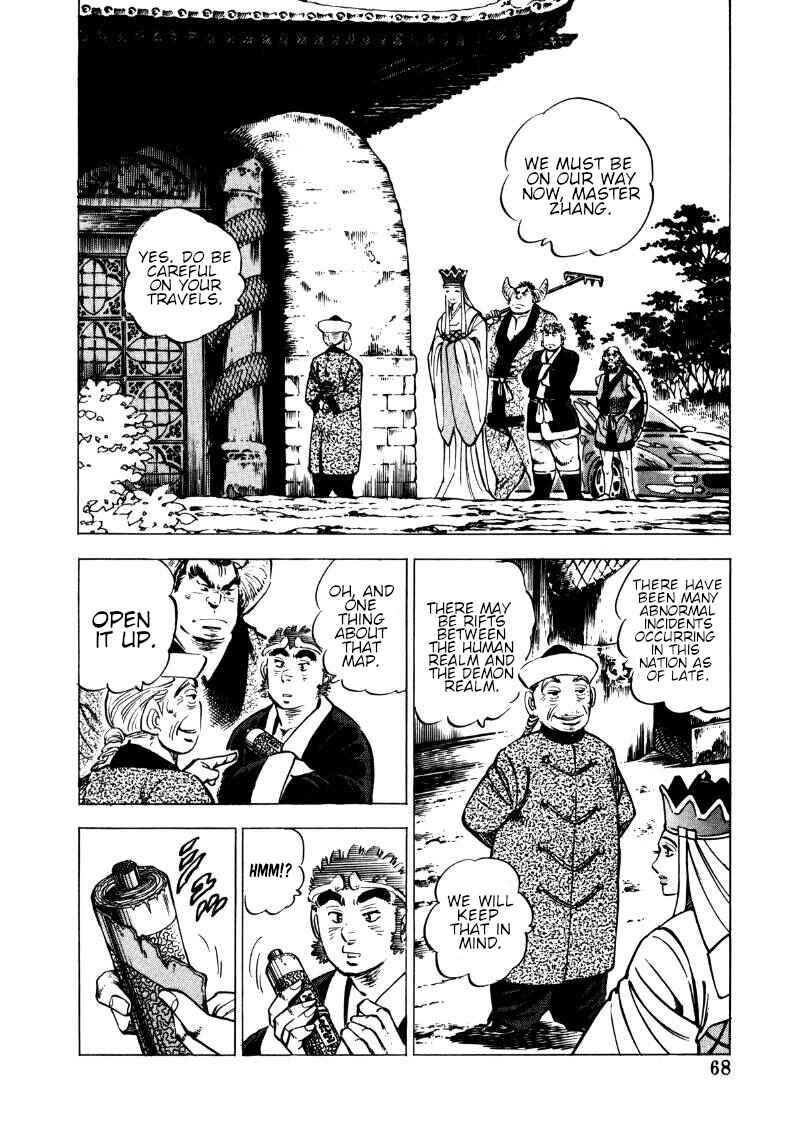Page 2 Chapter 109 Sora Yori Takaku