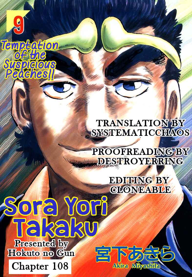 Page 16 Chapter 108 Sora Yori Takaku