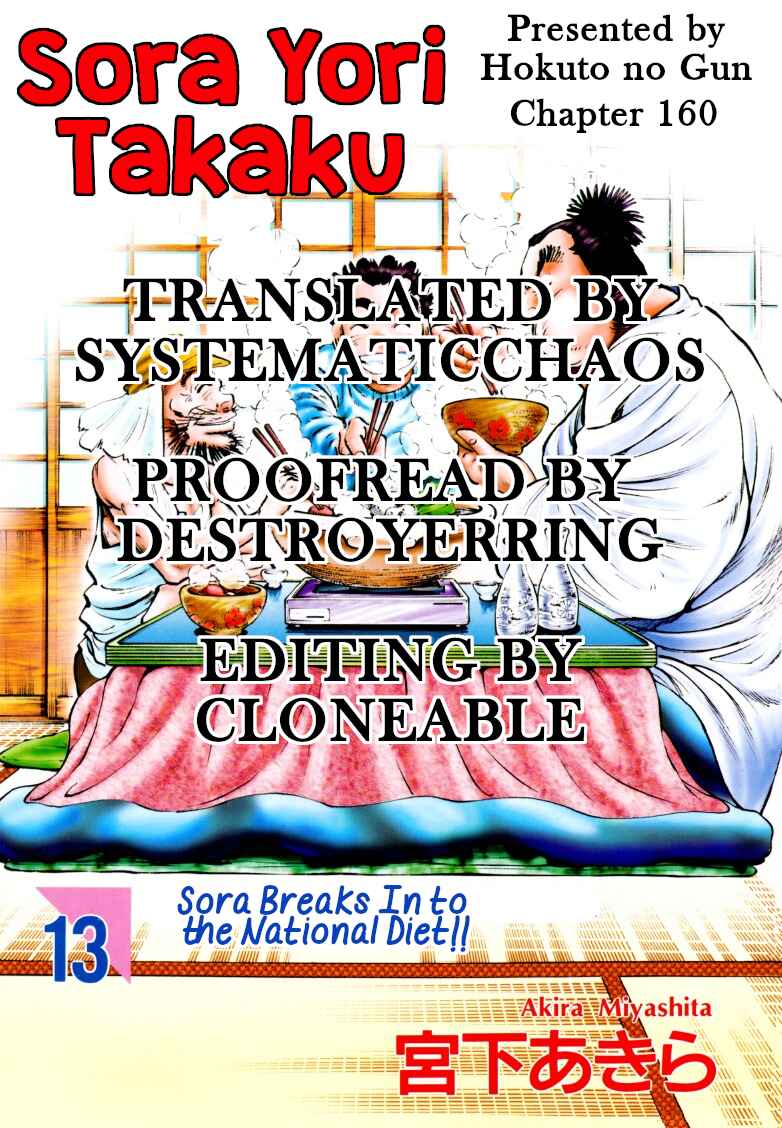 Page 15 Chapter 160 Sora Yori Takaku