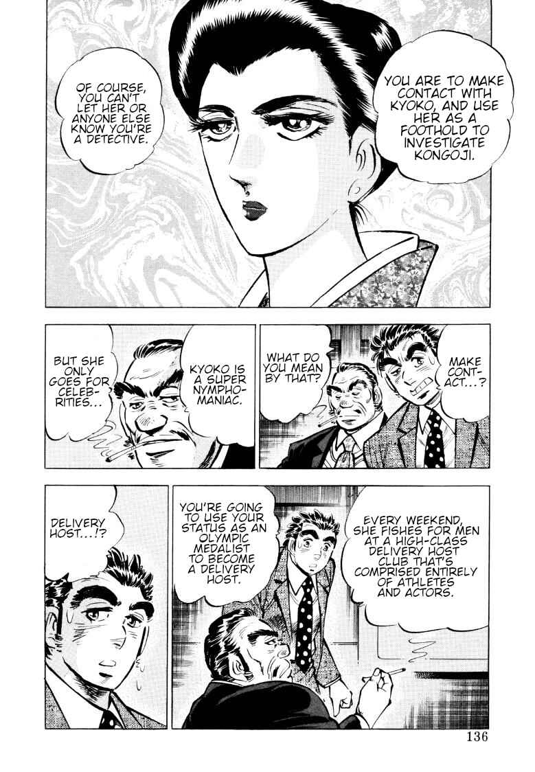 Page 6 Chapter 74 Sora Yori Takaku