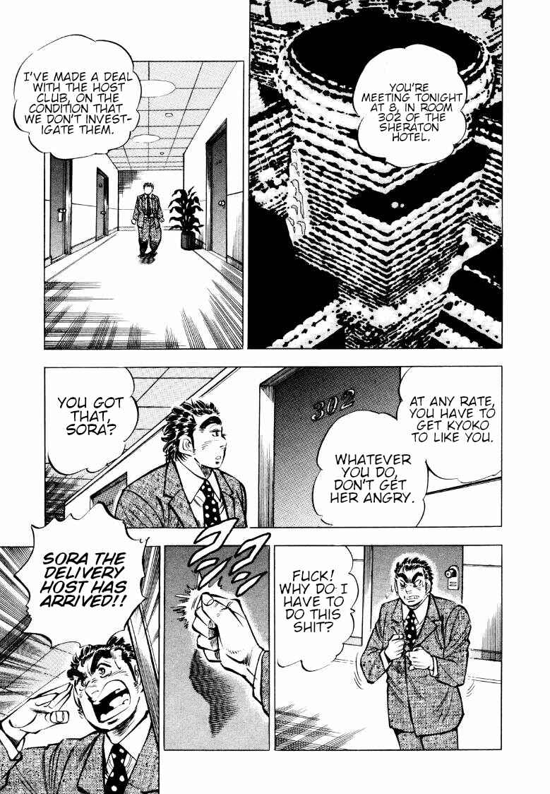 Page 7 Chapter 74 Sora Yori Takaku