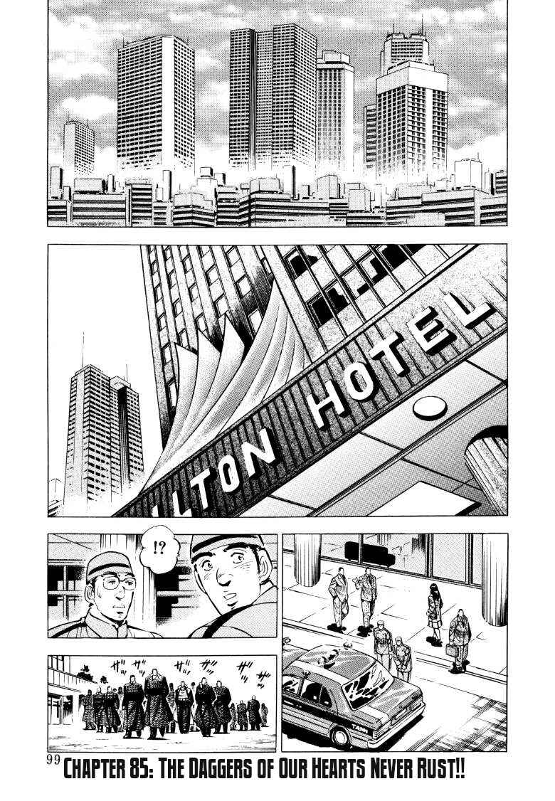 Page 1 Chapter 85 Sora Yori Takaku