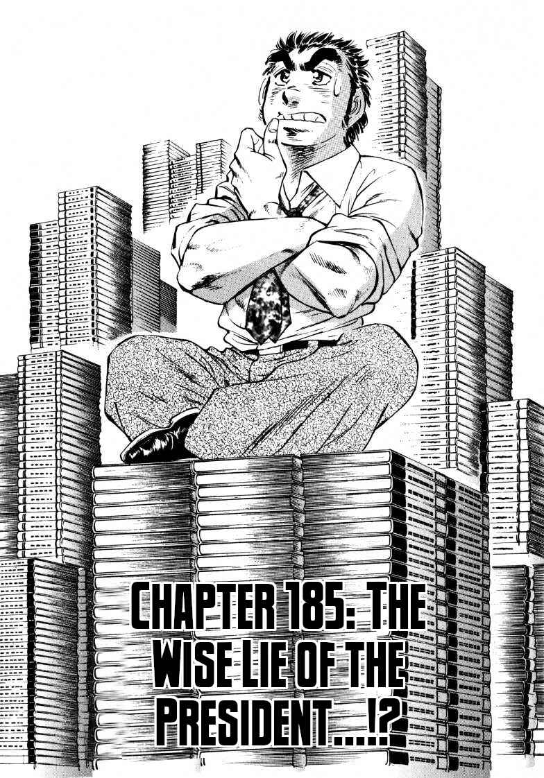 Page 1 Chapter 185 Sora Yori Takaku