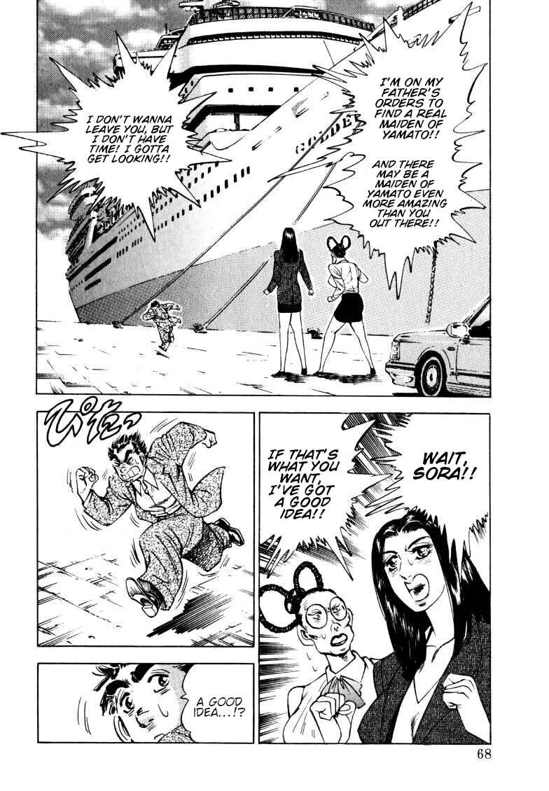 Page 2 Chapter 185 Sora Yori Takaku